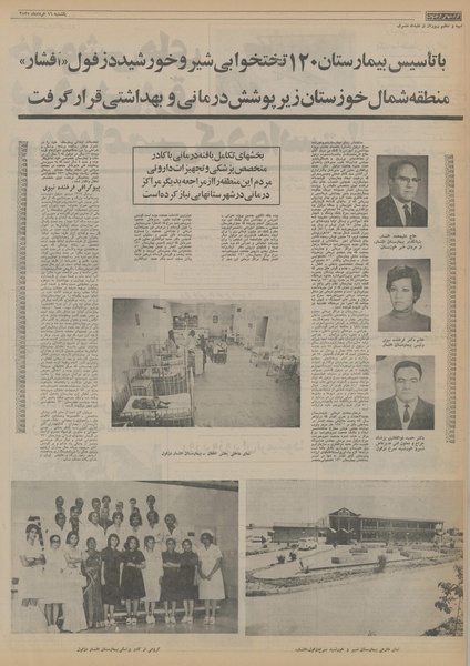 پرونده:Ettelaat13550316.pdf