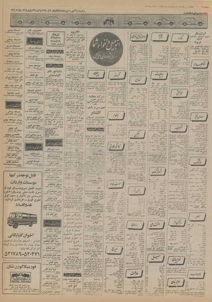 پرونده:Ettelaat13550316.pdf