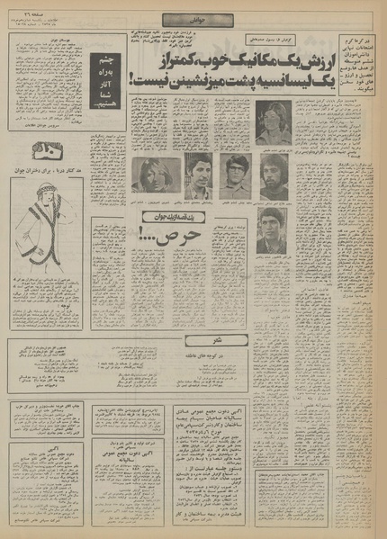 پرونده:Ettelaat13550316.pdf