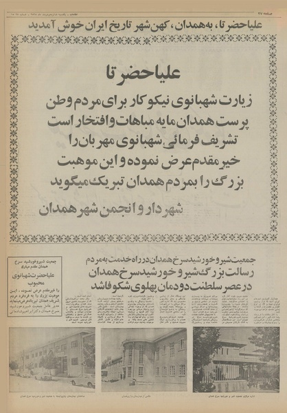 پرونده:Ettelaat13550316.pdf