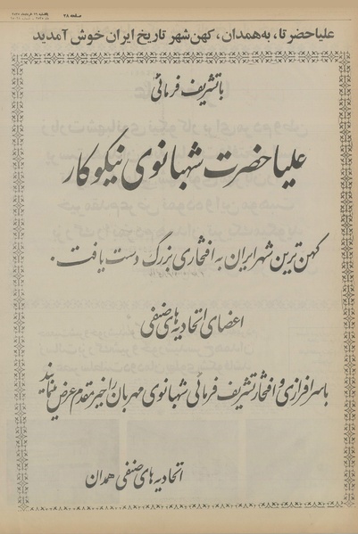 پرونده:Ettelaat13550316.pdf