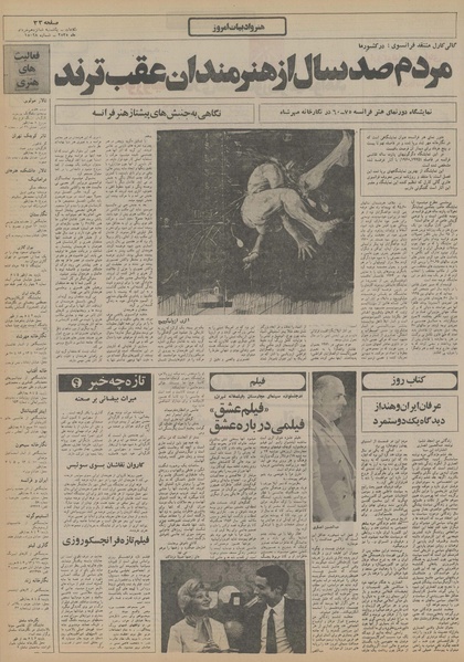 پرونده:Ettelaat13550316.pdf