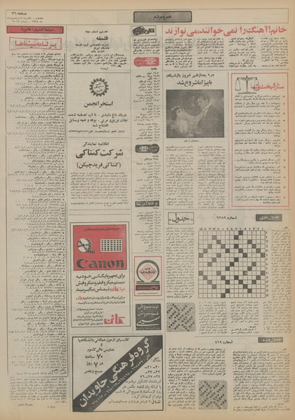 پرونده:Ettelaat13550316.pdf