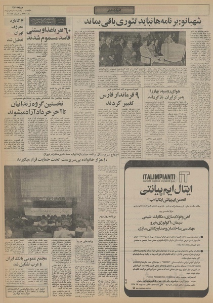 پرونده:Ettelaat13550316.pdf