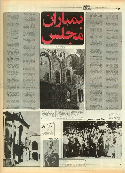 پرونده:Ettelaat13550316.pdf