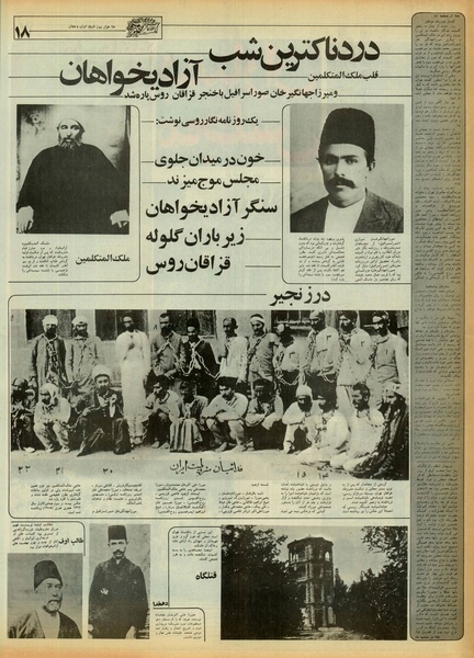 پرونده:Ettelaat13550316.pdf