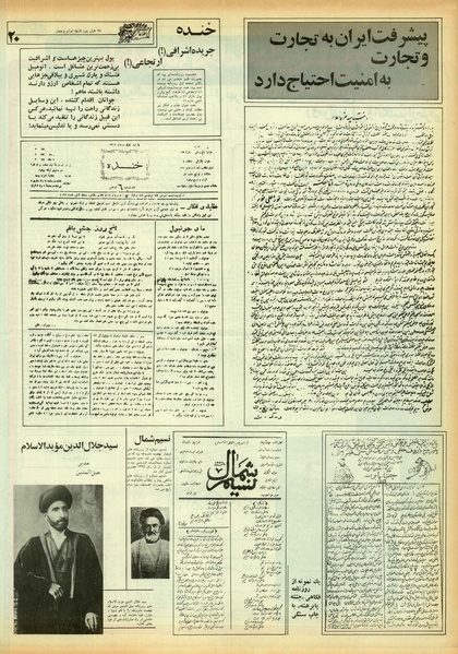 پرونده:Ettelaat13550316.pdf