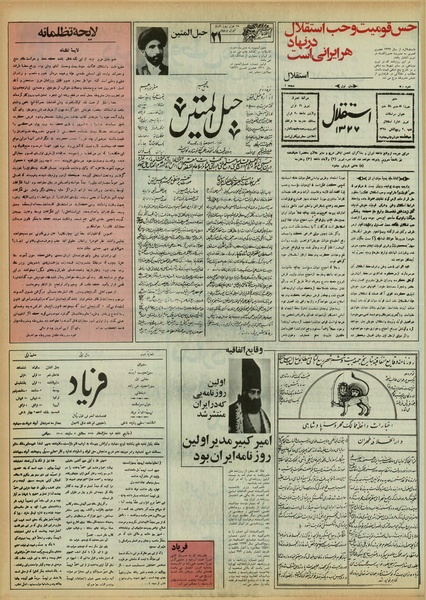 پرونده:Ettelaat13550316.pdf