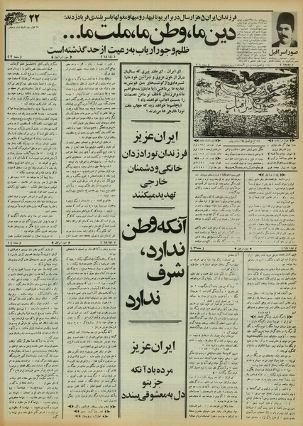 پرونده:Ettelaat13550316.pdf