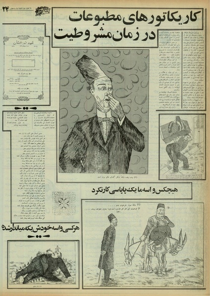 پرونده:Ettelaat13550316.pdf