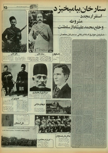 پرونده:Ettelaat13550316.pdf