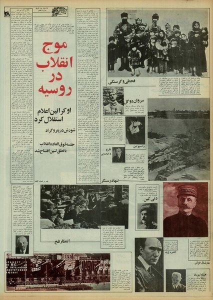 پرونده:Ettelaat13550316.pdf