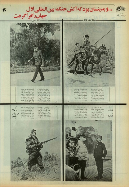 پرونده:Ettelaat13550316.pdf