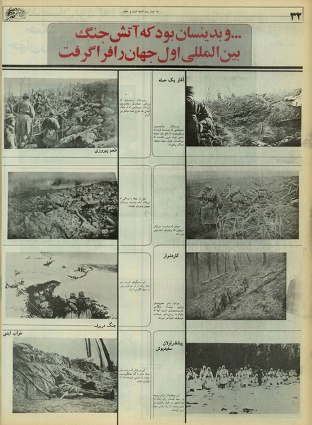 پرونده:Ettelaat13550316.pdf