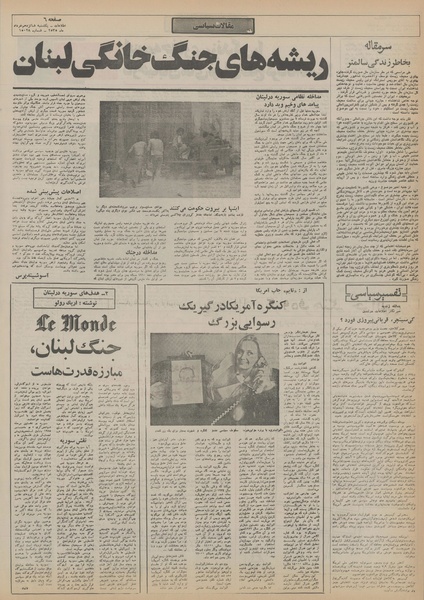 پرونده:Ettelaat13550316.pdf