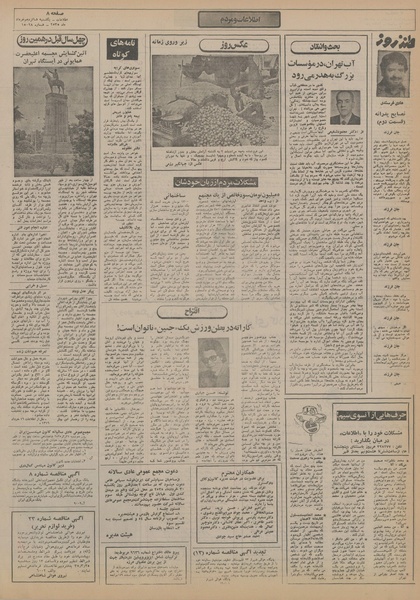 پرونده:Ettelaat13550316.pdf