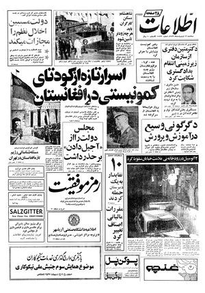 Ettelaat13570212.pdf