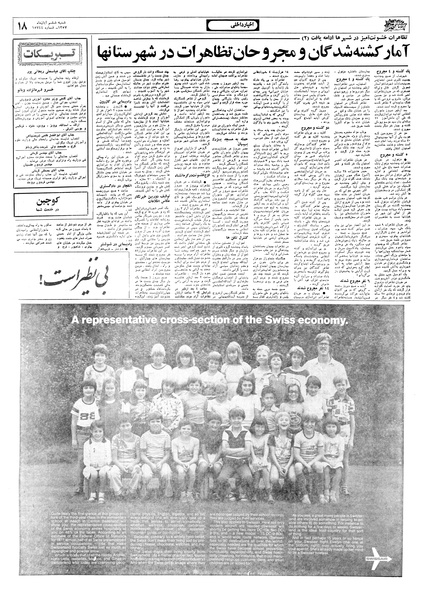 پرونده:Ettelaat13570806.pdf