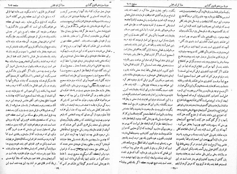 پرونده:Moz 13 44.pdf
