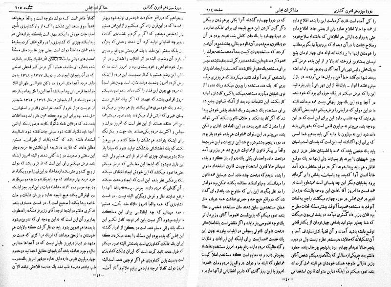 پرونده:Moz 13 44.pdf