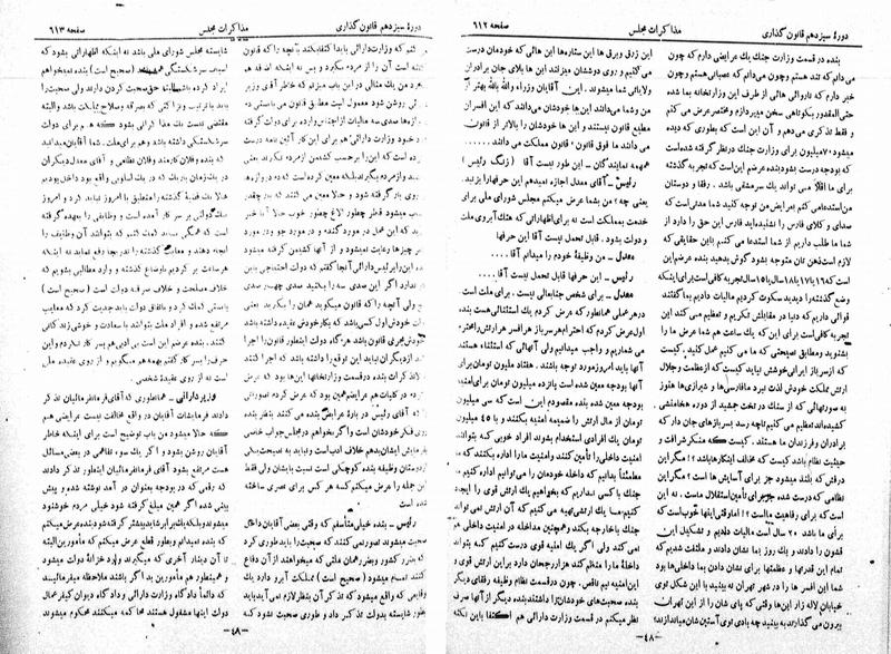 پرونده:Moz 13 44.pdf