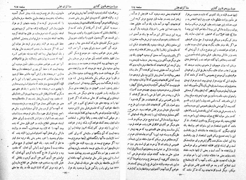 پرونده:Moz 13 44.pdf