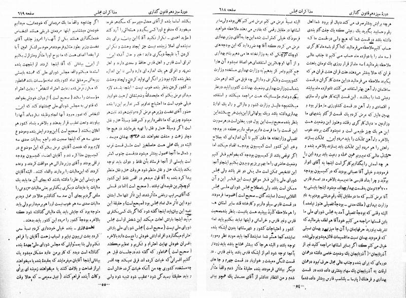 پرونده:Moz 13 44.pdf