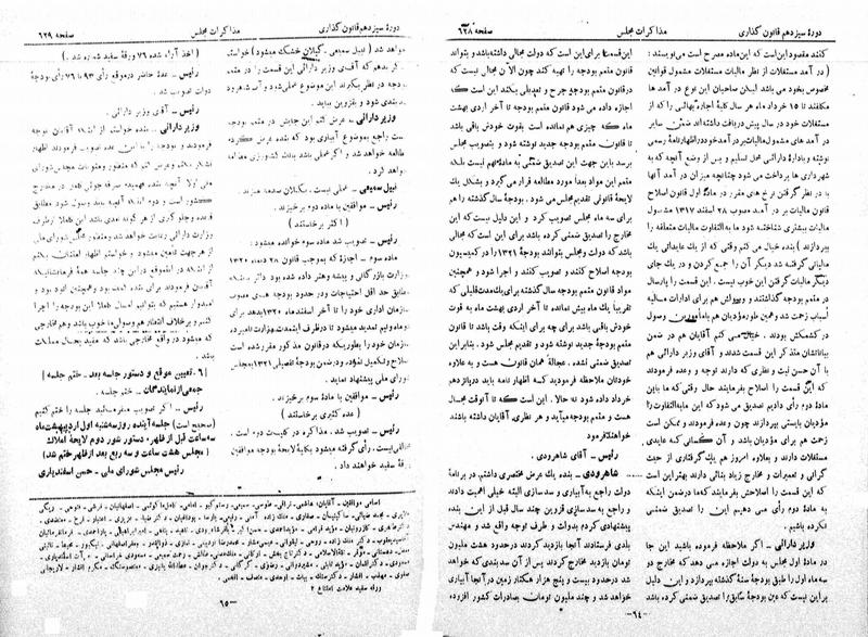 پرونده:Moz 13 44.pdf