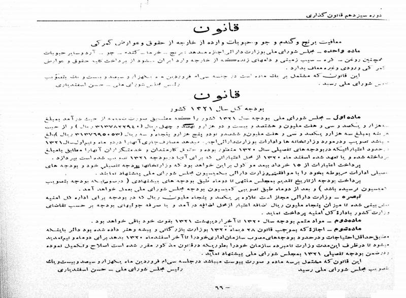 پرونده:Moz 13 44.pdf