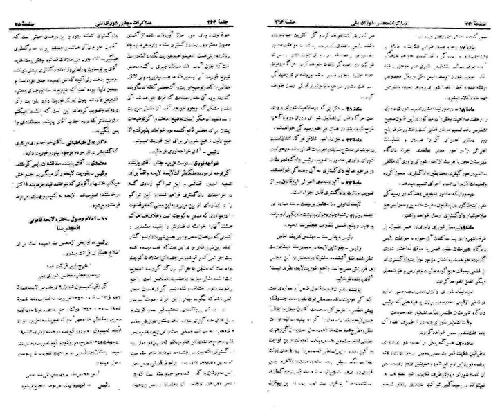 پرونده:Moz 21 264.pdf