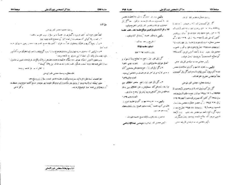 پرونده:Moz 21 264.pdf