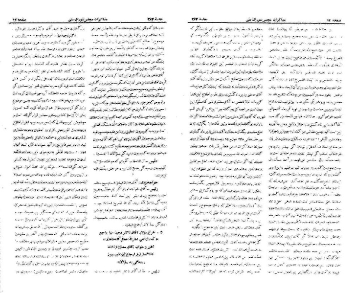 پرونده:Moz 21 264.pdf