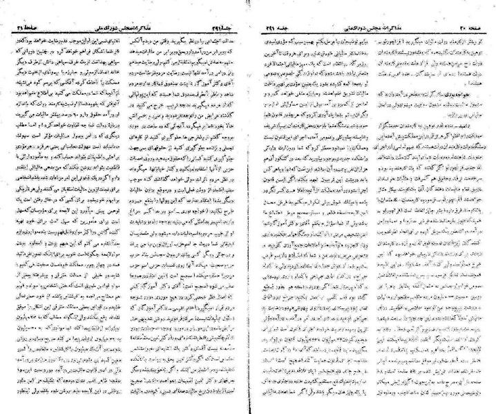پرونده:Moz 21 291.pdf