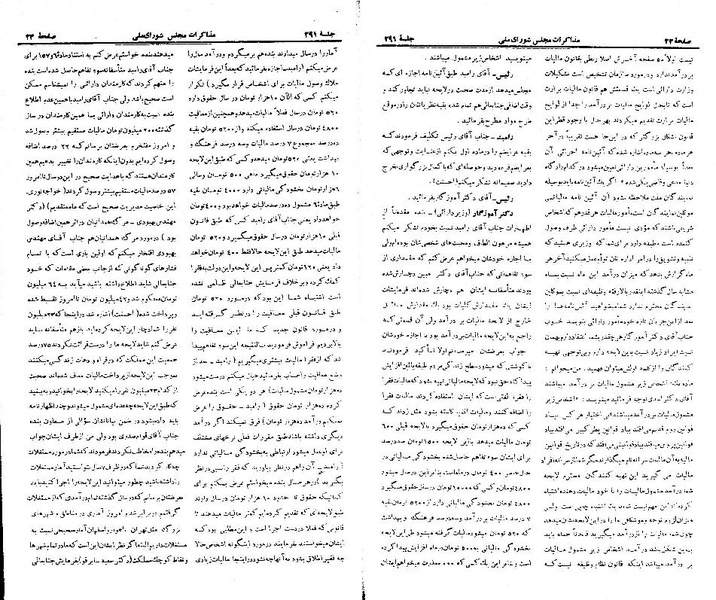 پرونده:Moz 21 291.pdf