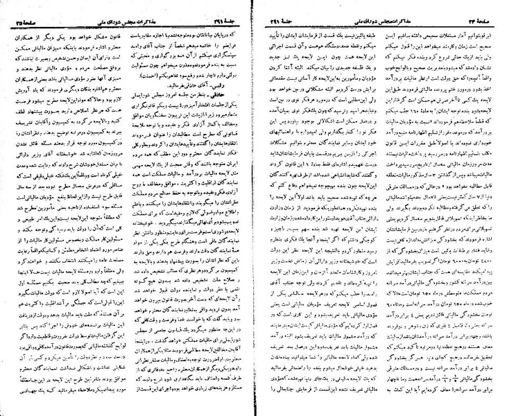 پرونده:Moz 21 291.pdf