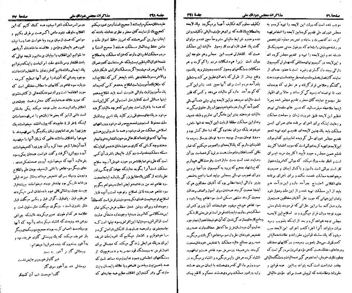 پرونده:Moz 21 291.pdf