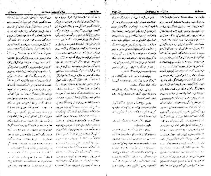 پرونده:Moz 21 291.pdf
