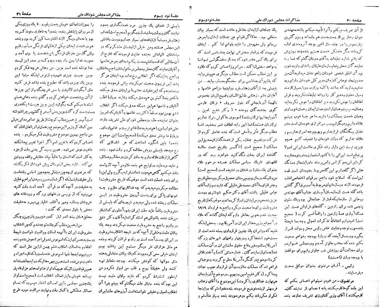پرونده:Moz 21 93.pdf