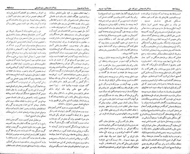 پرونده:Moz 21 93.pdf