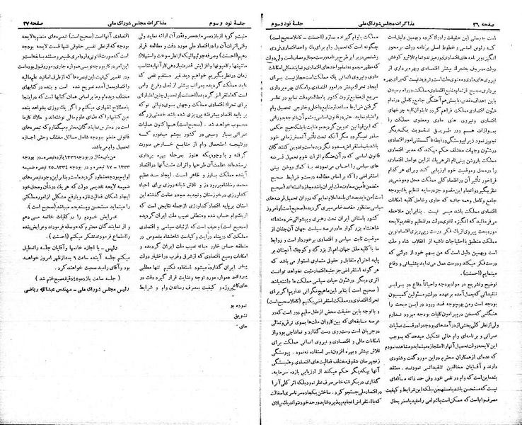 پرونده:Moz 21 93.pdf