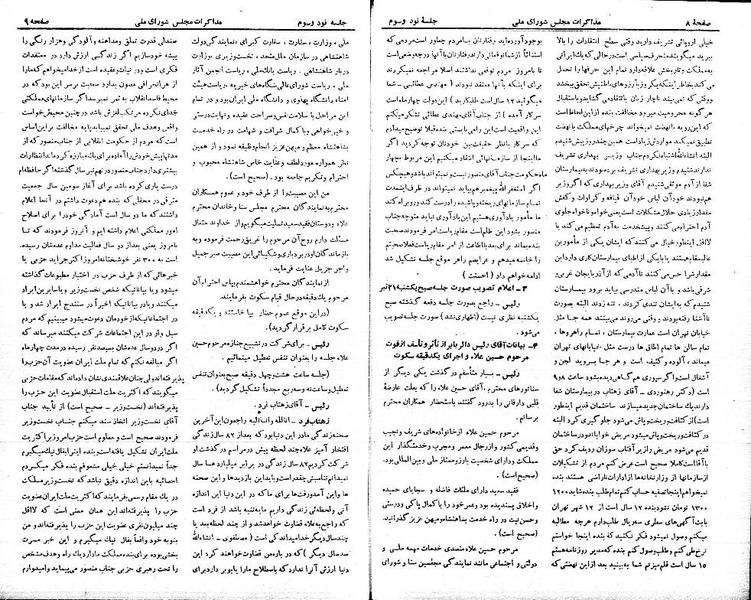 پرونده:Moz 21 93.pdf