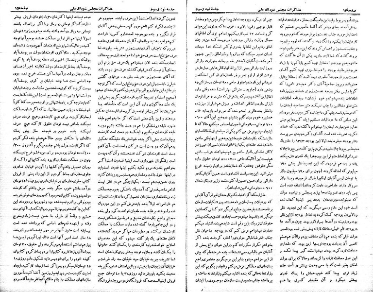پرونده:Moz 21 93.pdf