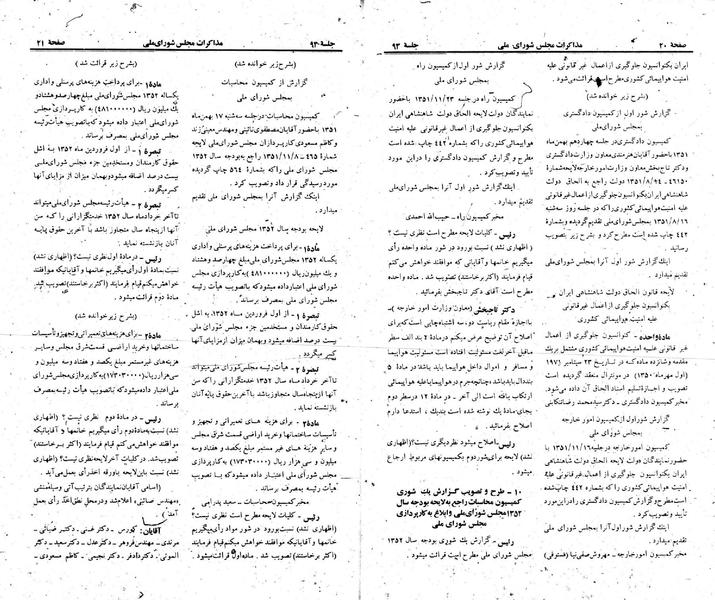 پرونده:Moz 23 93.pdf