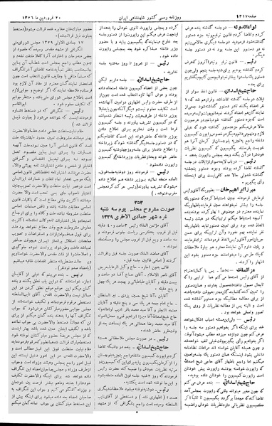 پرونده:Moz 2 252.pdf
