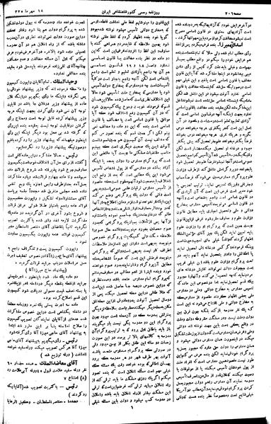 پرونده:Moz 2 83.pdf