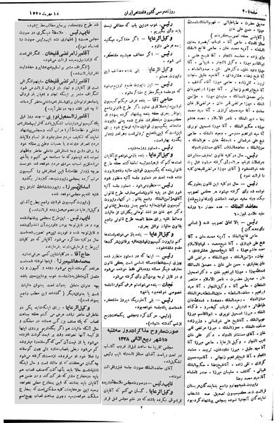 پرونده:Moz 2 83.pdf
