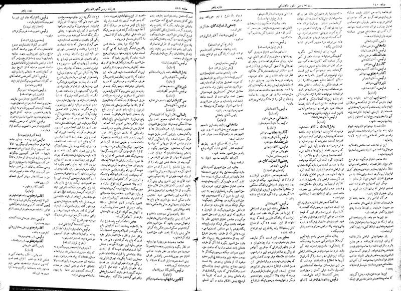 پرونده:Moz 5 120.pdf