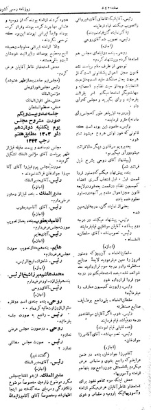 پرونده:Moz 5 120.pdf