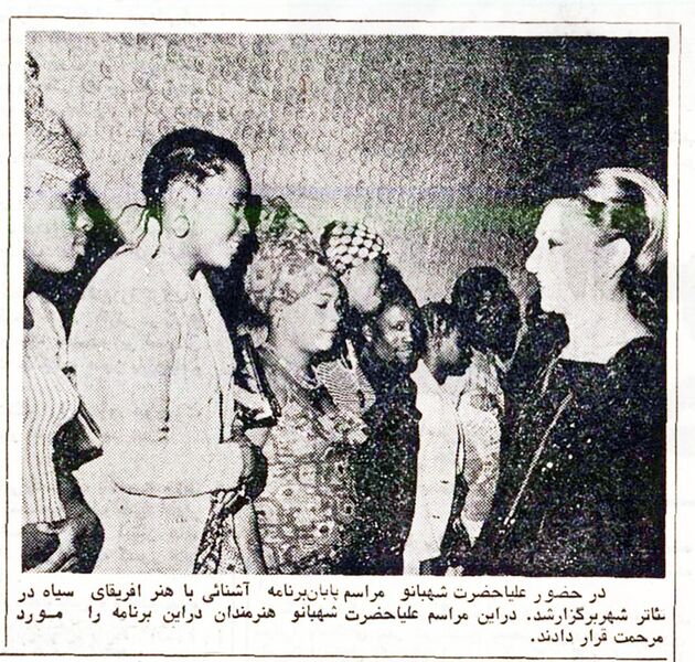 پرونده:ShahbanouTheatreShahrAfricanArtAzar2536a.jpg