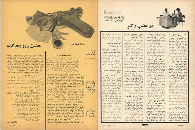 پرونده:ZaneRooz13470304.pdf